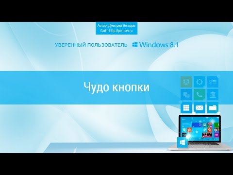 Videó: A Windows 8.1 újraindítja A Start Gombot, A Jelentések Szerint