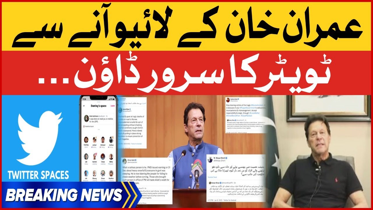 Imran Khan Live at Twitter Space | Twitter Sever Down | PTI Lahore Power Show | Breaking News