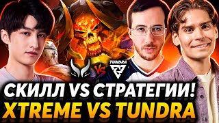 :   ? Nix  Xtreme Gaiming vs Tundra Esports.