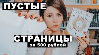 ДЕД СМЕНИЛ ТАБЛЕТКИ? | Пустышка для "просветленных".