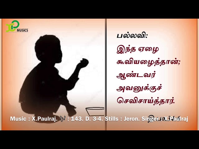#Tamil christian Devotional songs # psalm 34 # X.Paulraj # 27th Oct 2019 class=