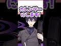 【マシュマロ】剣持マシュマロ切り5 #剣持刀也 #shorts