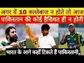 पाकिस्तान क्रिकेट इतिहास के 10 सबसे महान बल्लेबाज। 10 Greatest Batsmen in Pakistan Cricket History