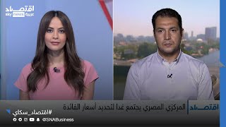 محمد كمال: استقالة طارق عامر لن تؤثر في اجتماع المركزي المصري غدا