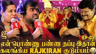 அக்கா...கதறிய Rajkiran மகன்🥹அவ என் பொண்ணு இல்ல, என்னோட அம்மா🥹Rajkiran & Wife Gets Emotional on Stage