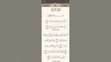 تلاوة القرآن الكريم ❤️ القارئ 🎧 أحمد العجمي