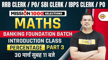 RRB Clerk PO/SBI Clerk/IBPS Clerk/PO | Maths INTRODUCTION CLASS | Maths PERCENTAGE  BY MAHIPAL SIR