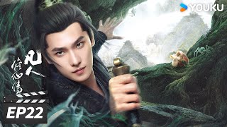 MULTISUB【FULL】凡人修仙传EP22 | 🔥爆款IP！杨洋热血修仙逆天