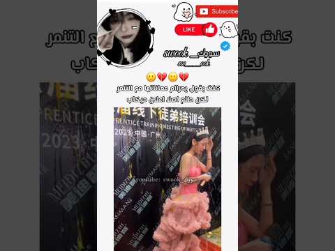 انخدعت اكسبلور  لايك      روزي  لايك اشتراك