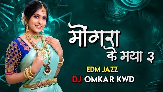 Mongra Mongra Ga Raja Dj Song | Cg Dj Song | Dj Omkar Kwd