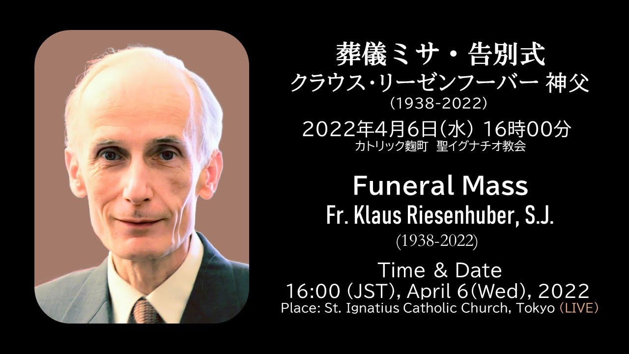 4/6/2022(水) 4 PM クラウス・リーゼンフーバー 神父の葬儀ミサ