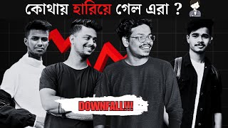 পশচমবঙগর হরয যওয কছ বল Freefire ইউটউবর Lost Freefire Youtubers Of West Bengal