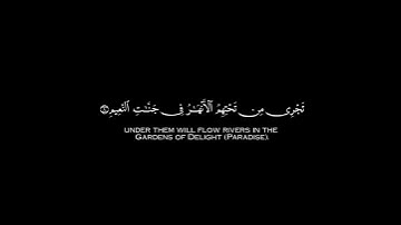 كروما ايات قرانية|{إن الذين آمنوا وعملوا الصالحات يهديهم ربهم}الآيه سورة يونس|القارئ عبدالرحمن مسعد