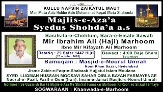 LIVE: 29th Safar Majlis-e-Aza Basilsila-e-Chehlum Bara-e-Eisale Sawab Mir Ibrahim Ali (Haji) Marhoom
