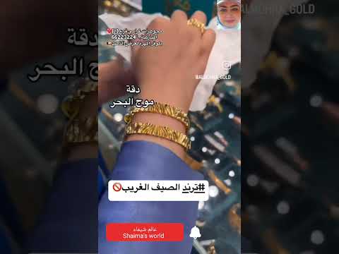 غوايش ذهب عيار 21 فااخر