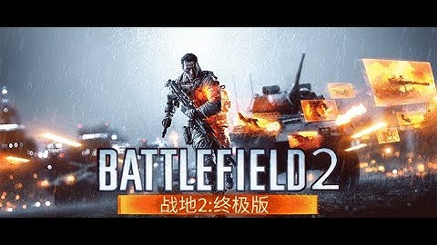 Battlefield 2 Ultimate 3.2 version promotional film