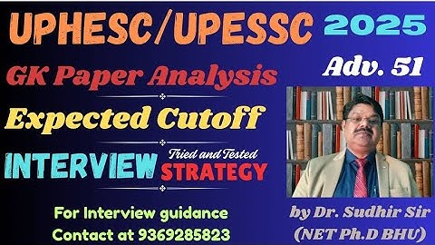 UPHESC INTERVIEW STRATEGY | UPHESC Paper analysis| Uphesc expected cutoff | Uphesc adv 51