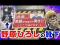 野原ひろしの靴下発見!! 悪臭すぎるｗｗ【東京おもちゃショー2018 セガトイズ クレヨンしんちゃんブース】