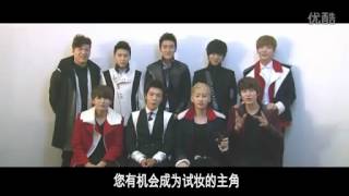 120522 Super Junior's promotional message for the 2012 Seoul Summer Sale