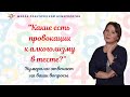 Нумерология по дате рождения. Какие есть провокации к алкоголизму в тесте?