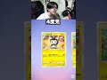 四度見wwww #ポケポケ #pokemon #ポケポケランクマ