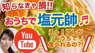 【手書きPOP】有名ラーメン店テイクアウト お勧め 販促POP キムチ 手書き ブラックボード 書き方 繁盛店の極意 POPの神様