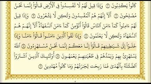 سورة البقرة الشيخ محمد الطبلاوي