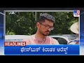 TV9 Kannada Headlines At 10PM (07-06-2022)
