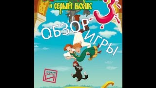 ОБЗОР ИГРЫ ОБЗОР ИГРЫ