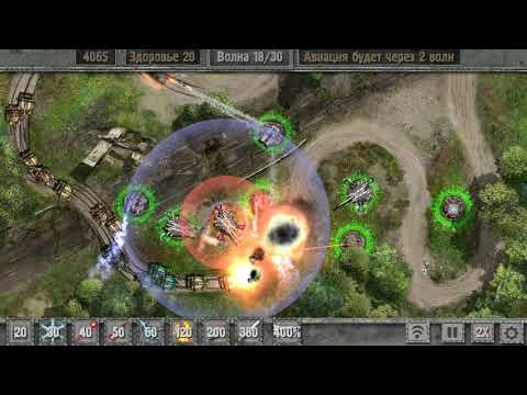 Прохождение Defense Zone 2 (Миссия 15)