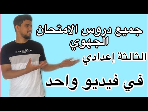 فيديو: في مراجعة شاملة؟