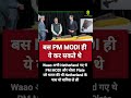 बस ये काम PM Modi कर सकते थे, Netherland ने लौटाया चोला #pmmodi #news #bjp #facts #shorts #viral