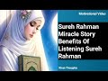 Sureh rahmaan miracle story benefits of listening sureh rahmaansureh rahmaankhanthoughts