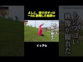 よしこ、坂でボディロールに挑戦した結果ｗ #イッテq #世界の果てまでイッテq