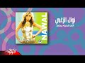 Nawal El Zoghbi Elly Etmanetoh Remix نوال الزغبي اللي اتمنيته ريمكس Nawal El Zoghbi Elly Etmanetoh Remix نوال الزغبي اللي اتمنيته ريمكس