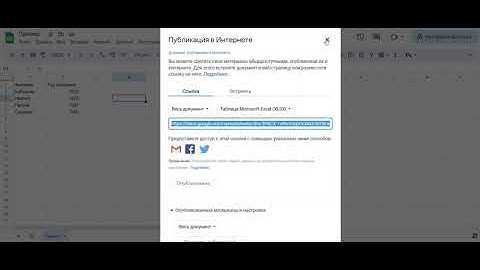 Как безопасно импортировать данные из google sheet в excel