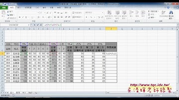 07 如何錄製巨集與修改程序東吳EXCEL VBA雲端資料庫 吳老師2