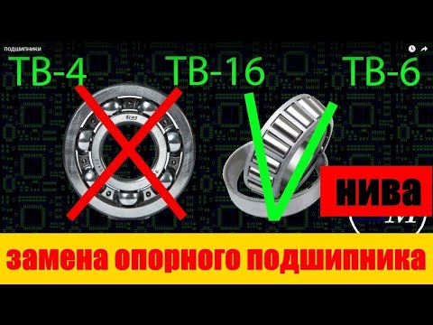 замена опорного подшипника раздатки нива замена опорного подшипника #нива #4х4 #раздаточная #коробка