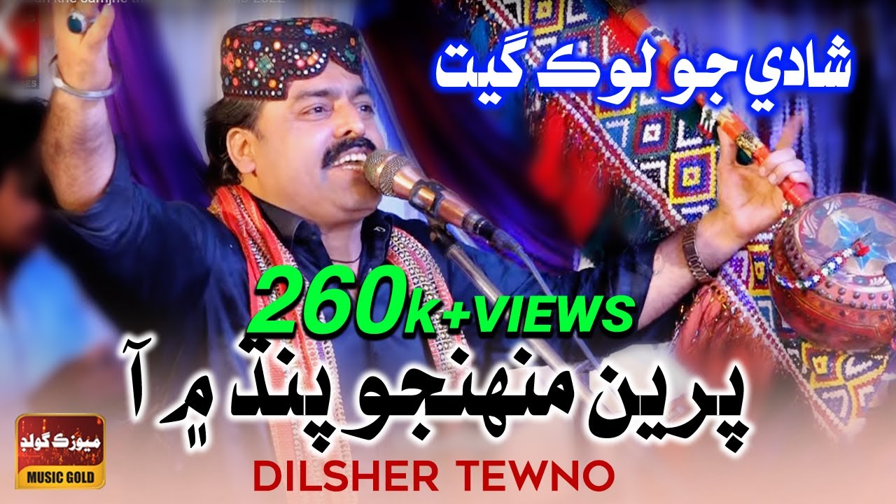 New Sindhi Mashup 2023 Preen Mhunjo Pandh Me Aa  Dilsher Tewno Sindhi Sehra 2023 Sindhi Song2023