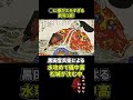 男は◯に様だ!戦国時代。◯に様がエモすぎる武将3選!