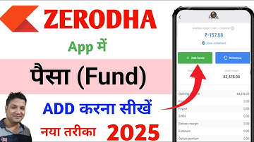 zerodha app me fund kaise add kare | how to add funds in zerodha kite | kite zerodha add funds