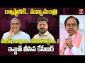 KCR Funny Comments On CM Revanth Reddy & Congress Govt Over Power Cuts | T News