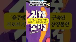 김호중소리길 영상