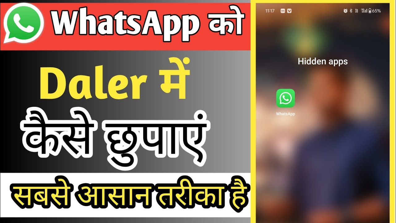 WhatsApp ko Dailer में कैसे छुपाएं सिर्फ 2 मिनट सिखे/ WhatsApp ko Dailer hade kaise kare 🥰