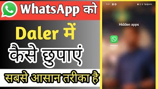 How To Hide Whatsapp In Dailer Learn In Just 2 Minutes  How To Hide Whatsapp In Dailer 