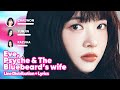 LE SSERAFIM - Eve, Psyche & The Bluebeard’s wife (Line Distribution   Lyrics Karaoke) PATREON