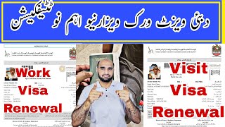 Dubai visit & work visa renewal update ; visa updates Dubai Pakistani work and visit visa renewal