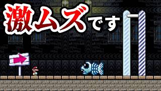 フィッシュボーンとのタイマン勝負がヤバ過ぎるwww 『マリオメーカー2』
