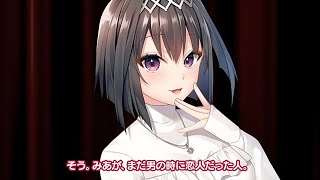 『TO・RA・WA・SE ～囚われの偽妃が夢みる初夜～』キャラクター紹介 雪編