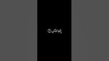 سورة الناس شاشة سوداء للشيخ خالد الجليل ❤️❤️